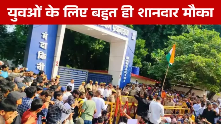 UPPSC Bharti: उत्तर प्रदेश लोक सेवा आयोग ने निकाला बंपर भर्ती का नोटिस, अभी आवेदन करें सैलरी ₹39,100 प्रति महीना तक