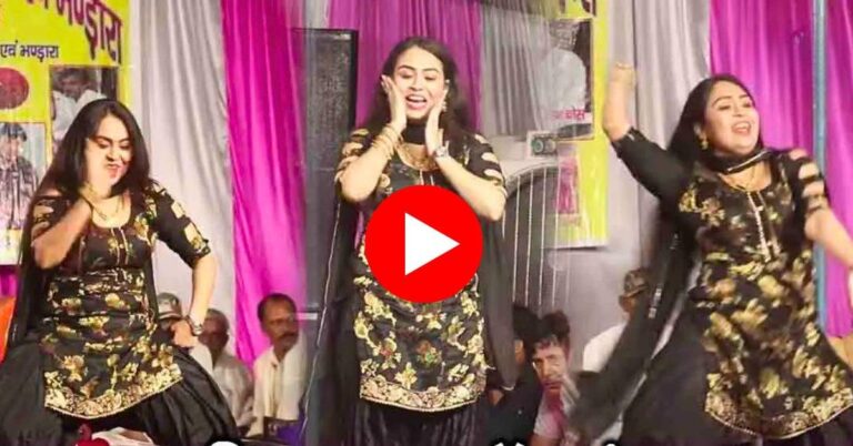 RC Upadhyay Stage Dance : आरसी उपाध्याय की कमर की लचक ने लोगों को बनाया दीवाना