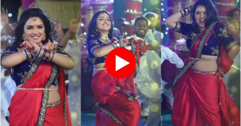 Bhojpuri Dance : आम्रपाली दुबे ने जमकर मटकाई कमर, डांस देख फैंस हुए फिदा