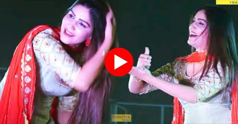 Sapna ka Dance : रात में रंगीन लाइटों के बीच सपना चौधरी ने लचकाई कमर