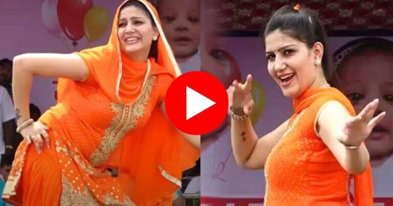 Sapna Choudhary Hit Dance : सपना चौधरी ने स्टेज पर लगाए झन्नाटेदार ठुमके, मदमस्त अदाओं को देख उड़े फैंस के होश