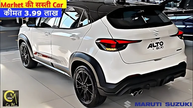 Comment on मात्र 3 लाख में घर ले जाओ Maruti Alto का नया धांसू मॉडल मिलेगी 30kmpl की शानदार माइलेज by Ramesh kumar