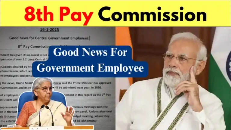 8th Pay Commission Good News: सरकारी कर्मचारियों की सैलरी में कितना बढ़ोतरी होगा, यहाँ देखें