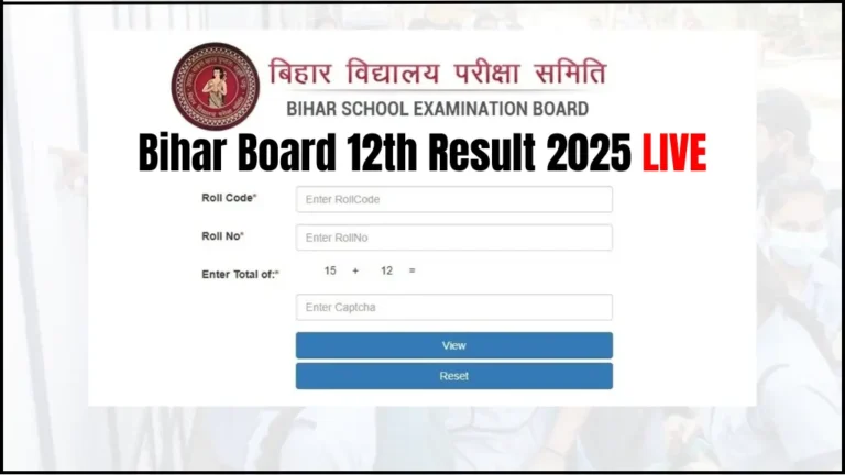 BSEB Bihar Board 12th Result 2025: रिजल्ट जारी हो गया, ऐसे चेक करें रिजल्ट