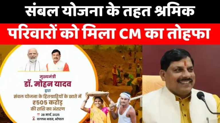 राज्य के CM ने संबल योजना के तहत मजदूरों को लभग 550 करोड़ रुपए ट्रांसफर किये सीधे बैंक खाते में