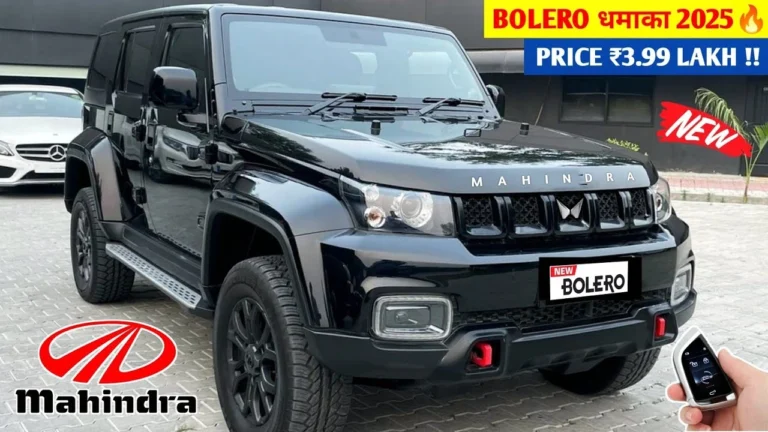 पावरफुल इंजन के साथ लॉन्च होने को तैयार Mahindra Bolero का नया मॉडल, बस इतनी सी होगी कीमत जाने