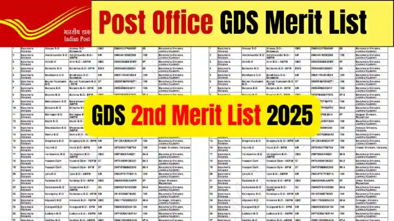Post Office 2nd Merit List का PDFइस दिन आने की संभावना है, महत्वपूर्ण तिथि यहाँ देखें