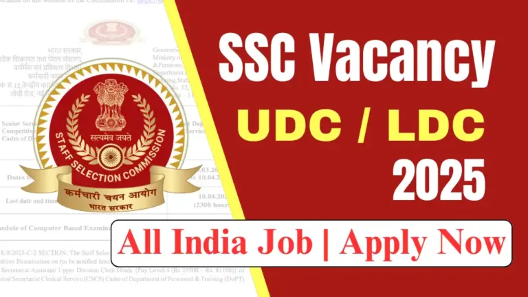 SSC में UDC और LDC क्लर्क पद के लिए निकली बंपर भर्ती, नोटिफिकेशन जारी, योग्यता 12वी पास, ऐसे आवेदन करें
