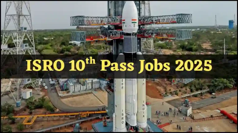ISRO में 10वी पास वालों के लिए शानदार नौकरी का मौका, सैलरी 63200 महीना तक, ऐसे आवेदन करें
