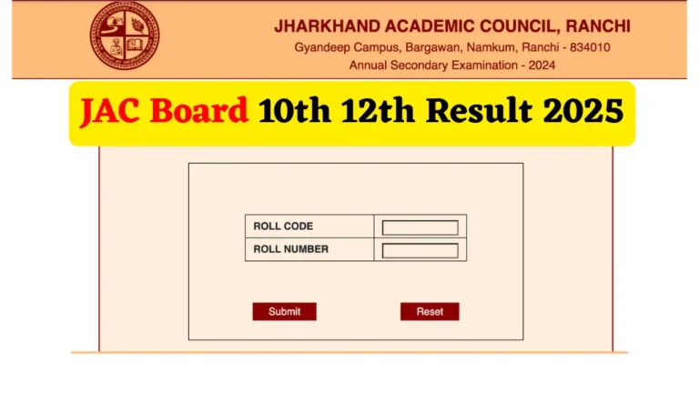 JAC Board 10th 12th Result 2025: रिजल्ट इस दिन जारी होने की संभावना, महत्वपूर्ण तिथि यहाँ देखें