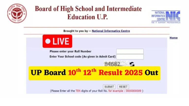 UP Board Result 2025 Out जारी हो गया यूपी बोर्ड 10वी 12वी का रिजल्ट, ऐसे चेक करें
